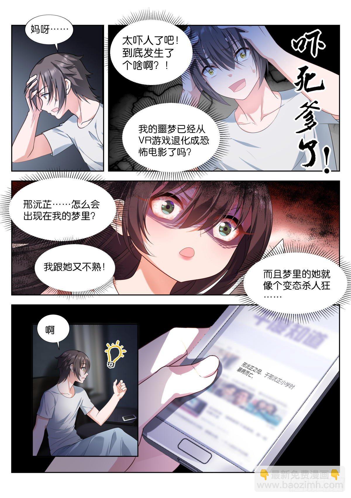 第4话：对上眼了？-第7话