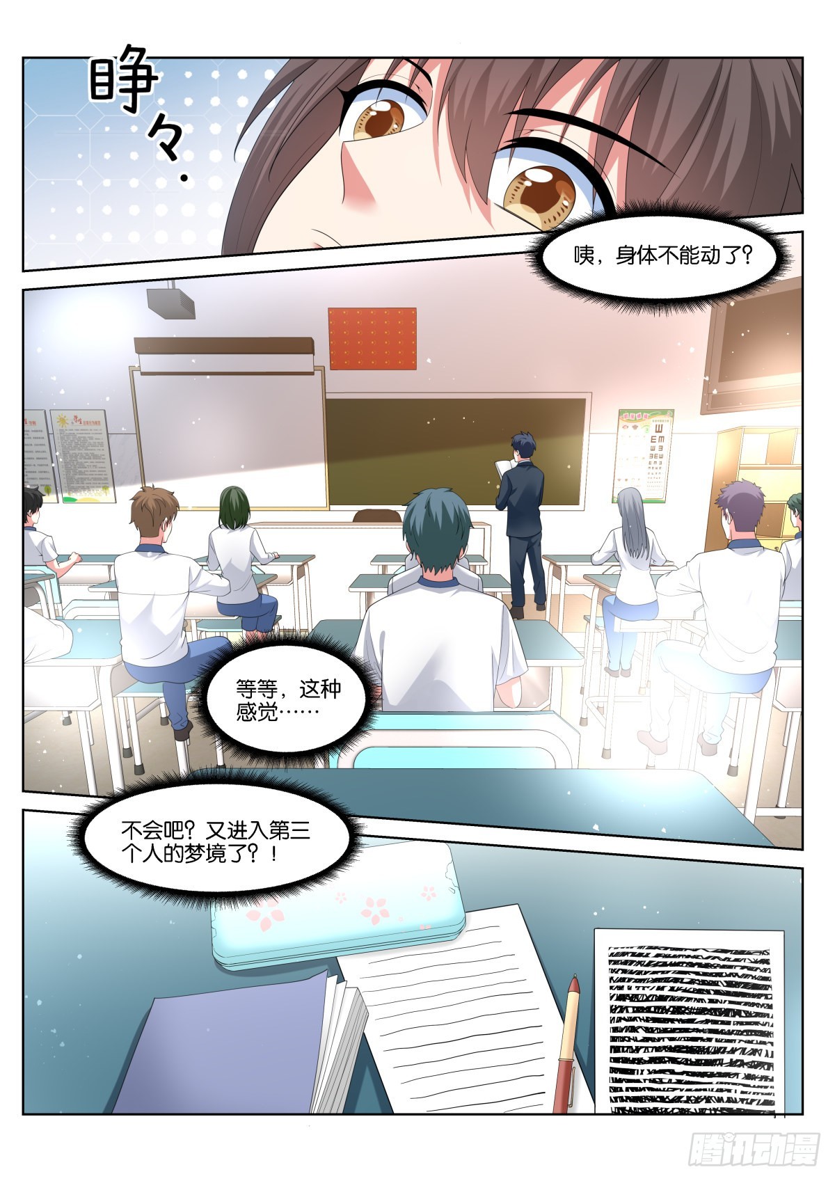 第58话：报酬上调！-第61话