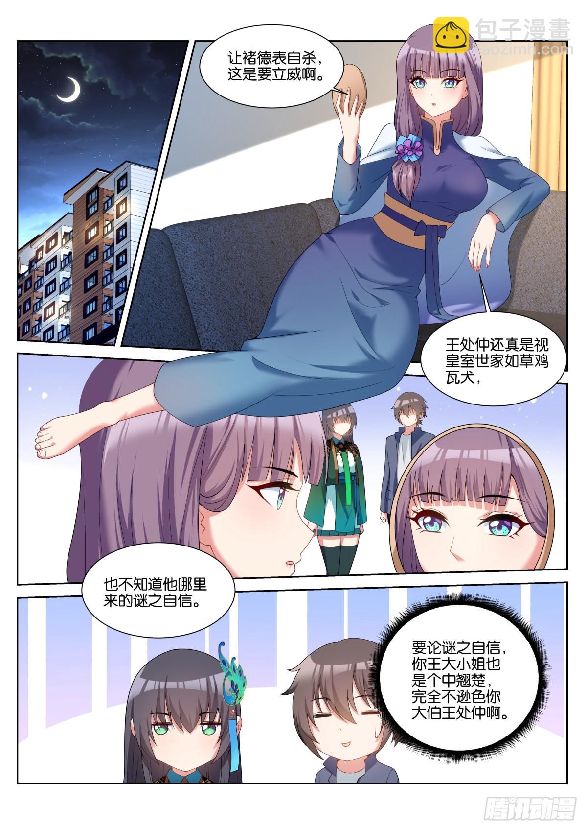 第58话：报酬上调！-第61话
