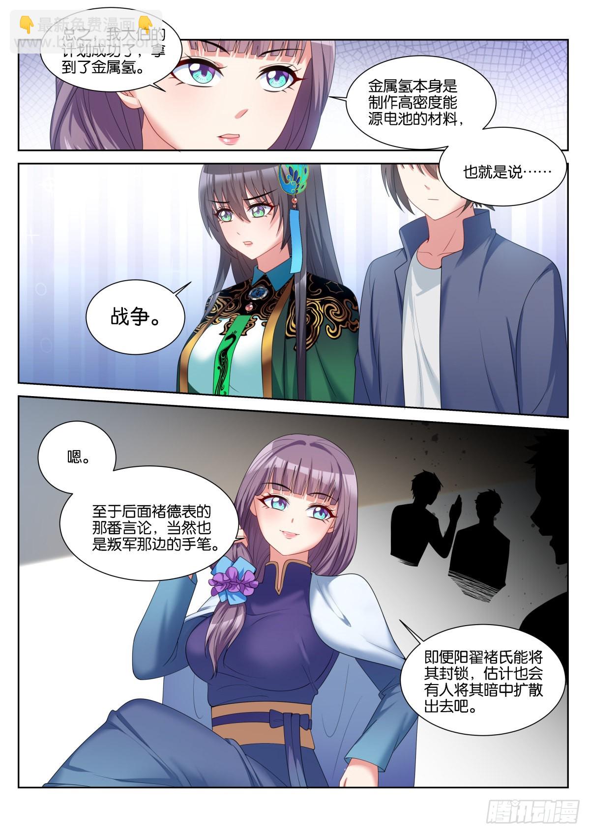 第58话：报酬上调！-第61话