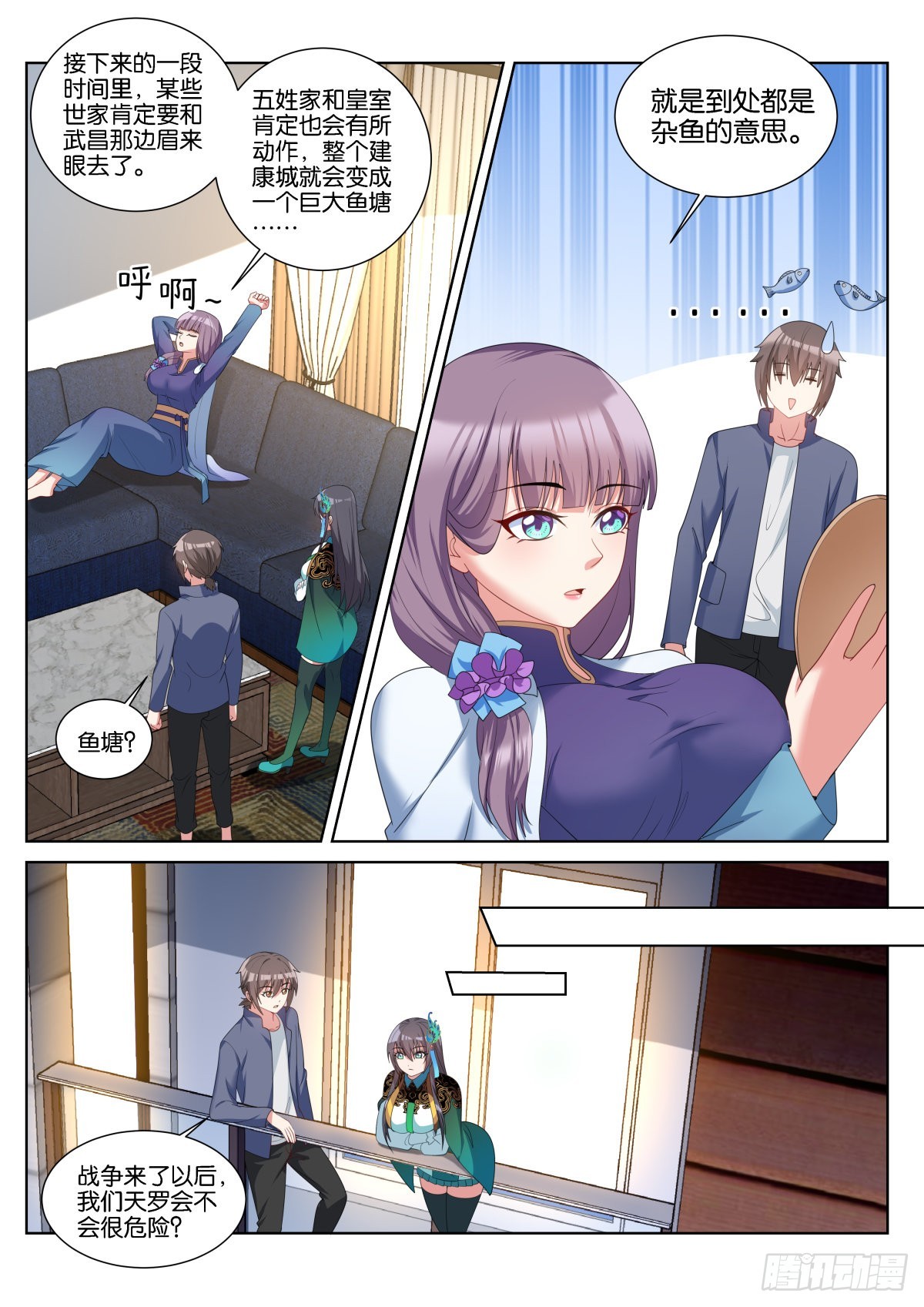 第58话：报酬上调！-第61话