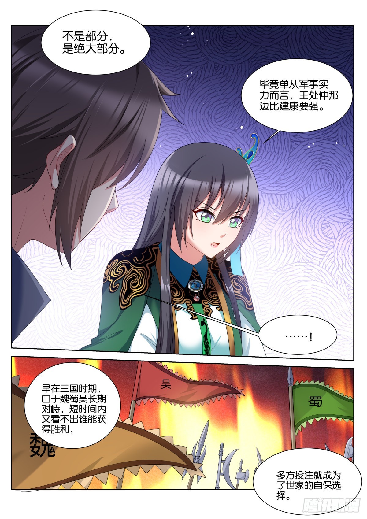 第58话：报酬上调！-第61话
