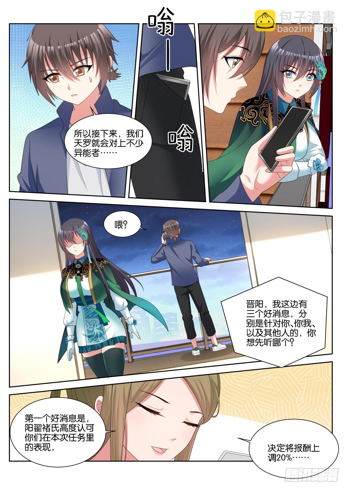 第58话：报酬上调！-第61话