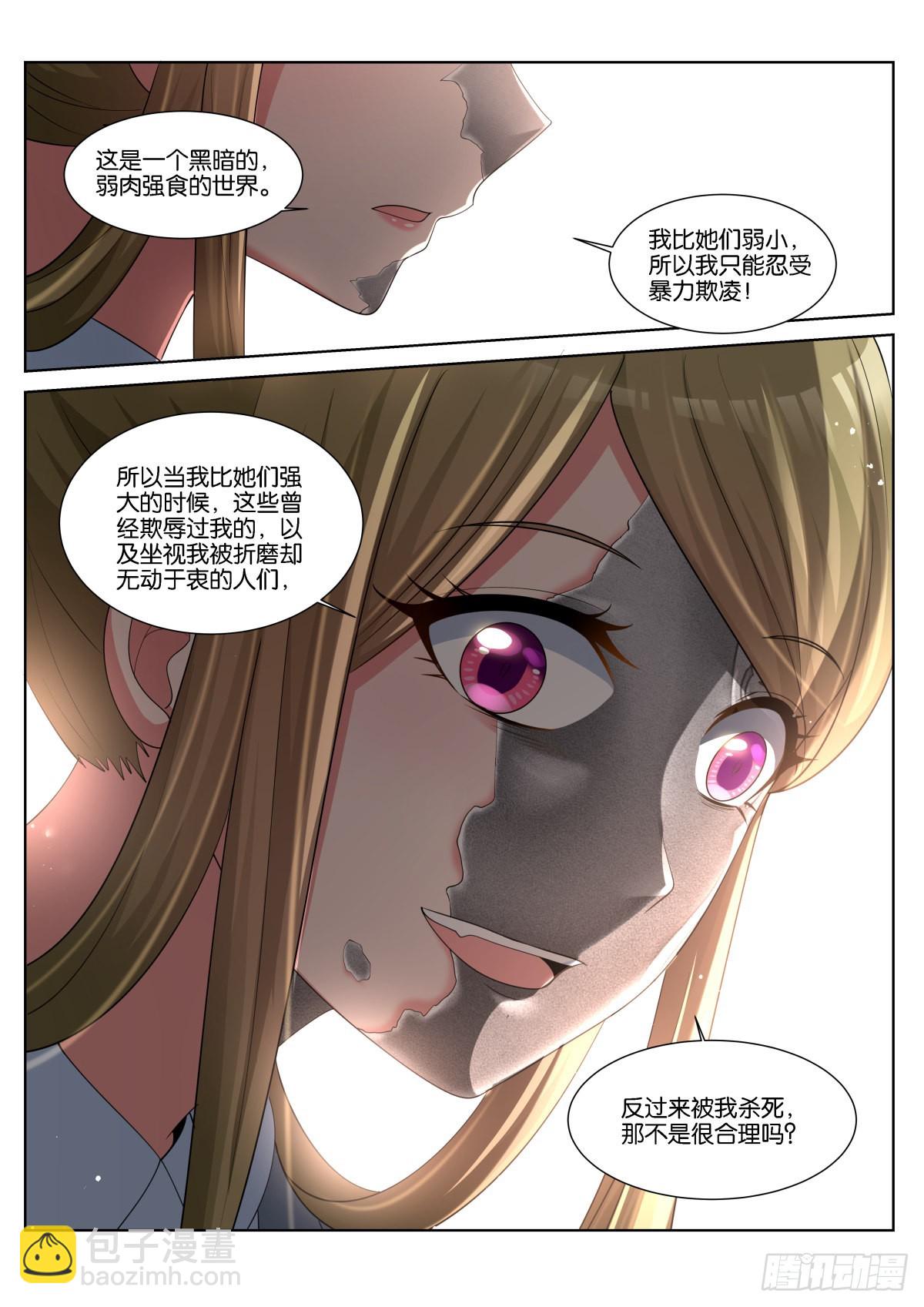 第60话：铁锈的味道-第63话