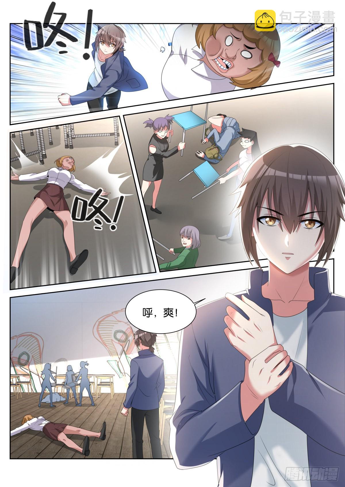 第60话：铁锈的味道-第63话
