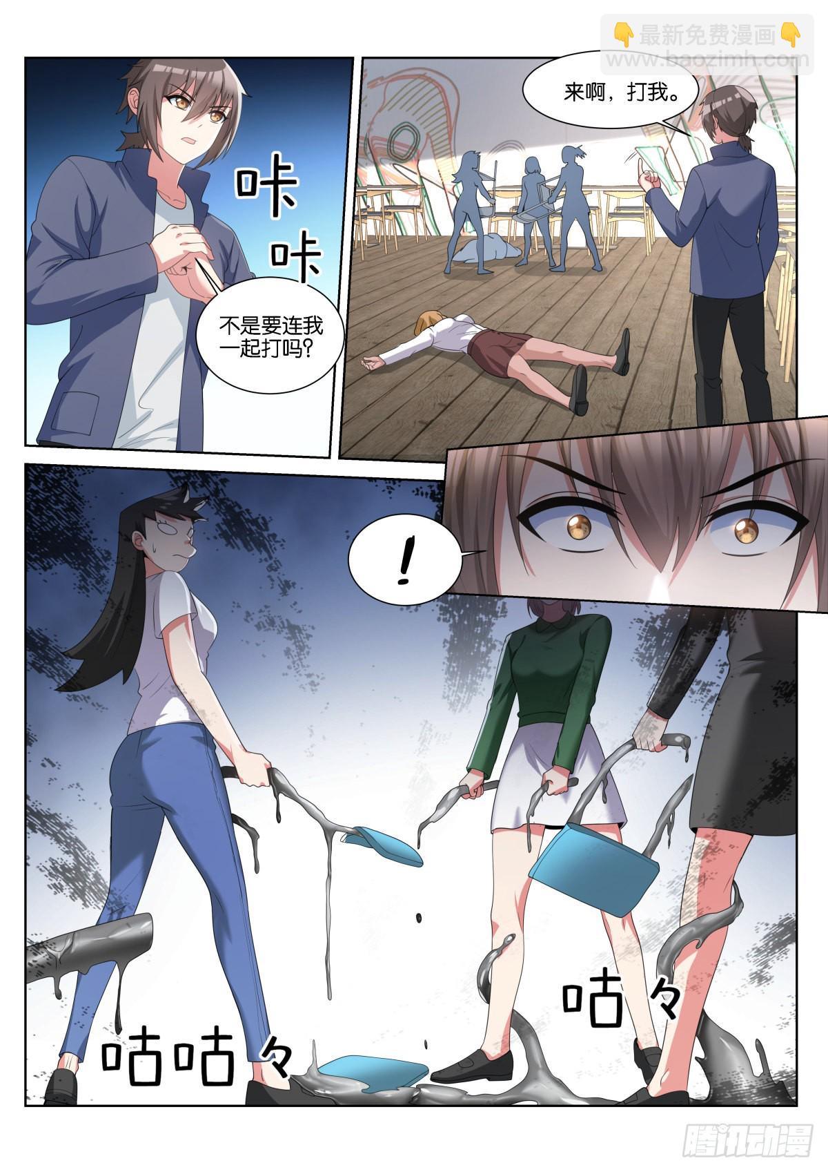 第60话：铁锈的味道-第63话