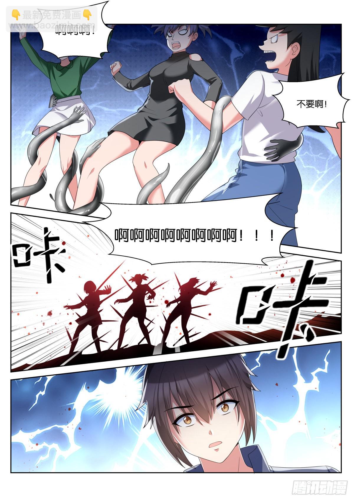 第60话：铁锈的味道-第63话