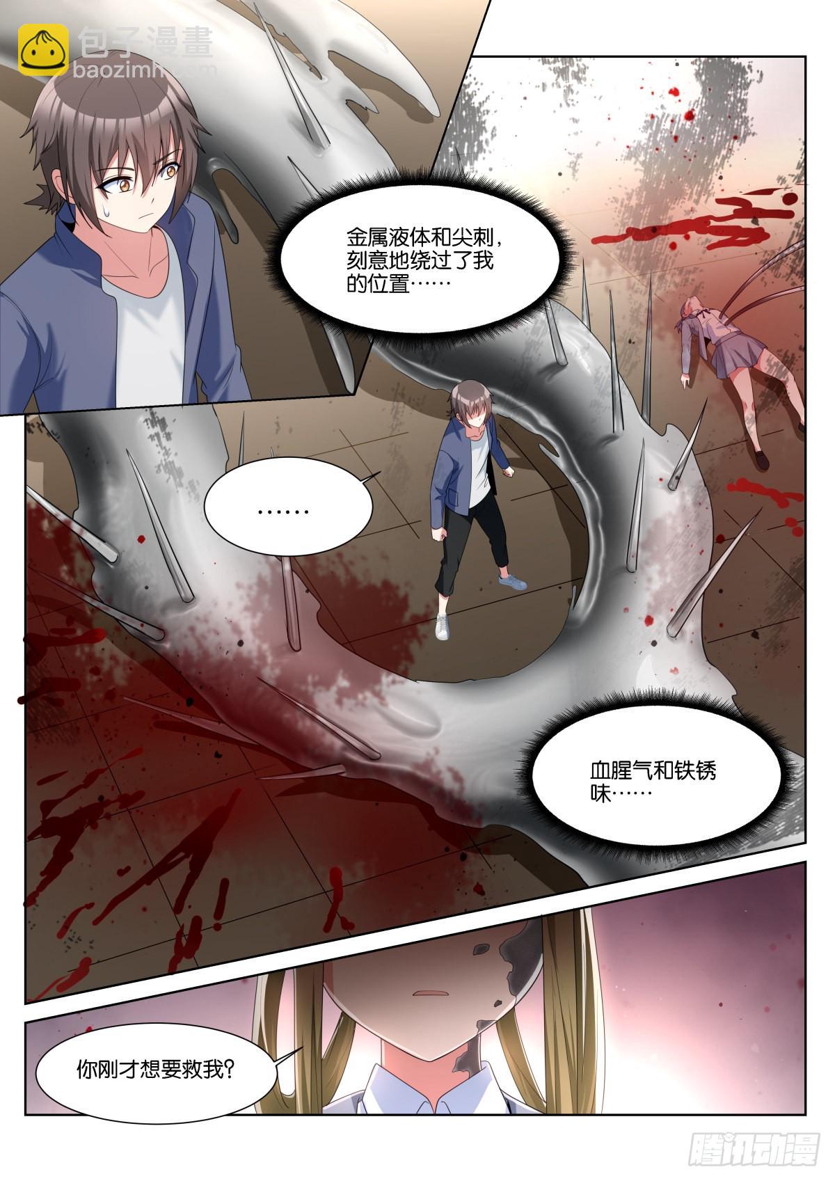 第60话：铁锈的味道-第63话