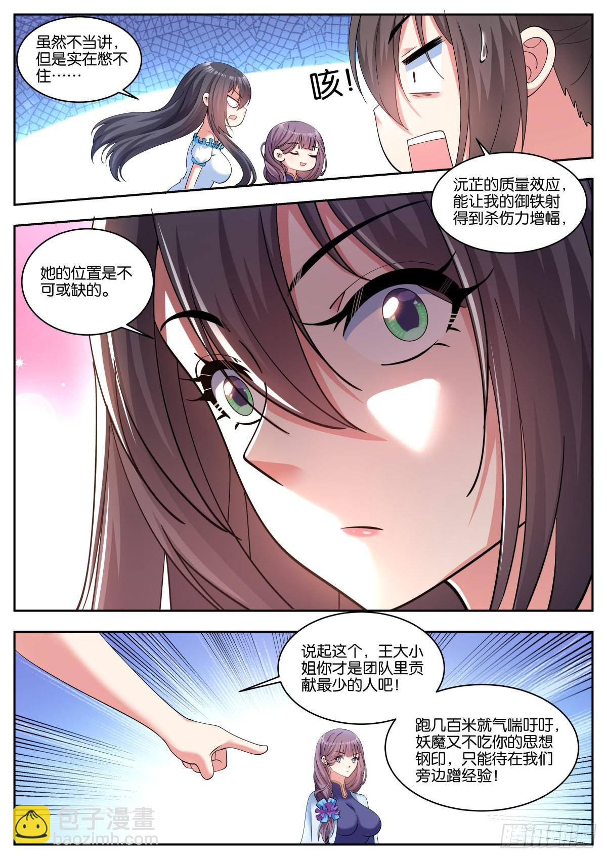 第62话：一起睡觉吧~-第65话