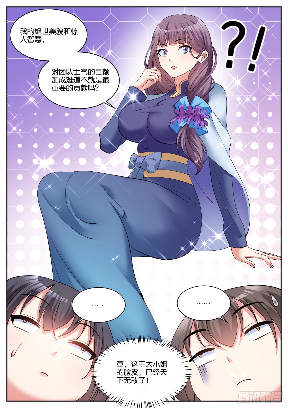 第62话：一起睡觉吧~-第65话