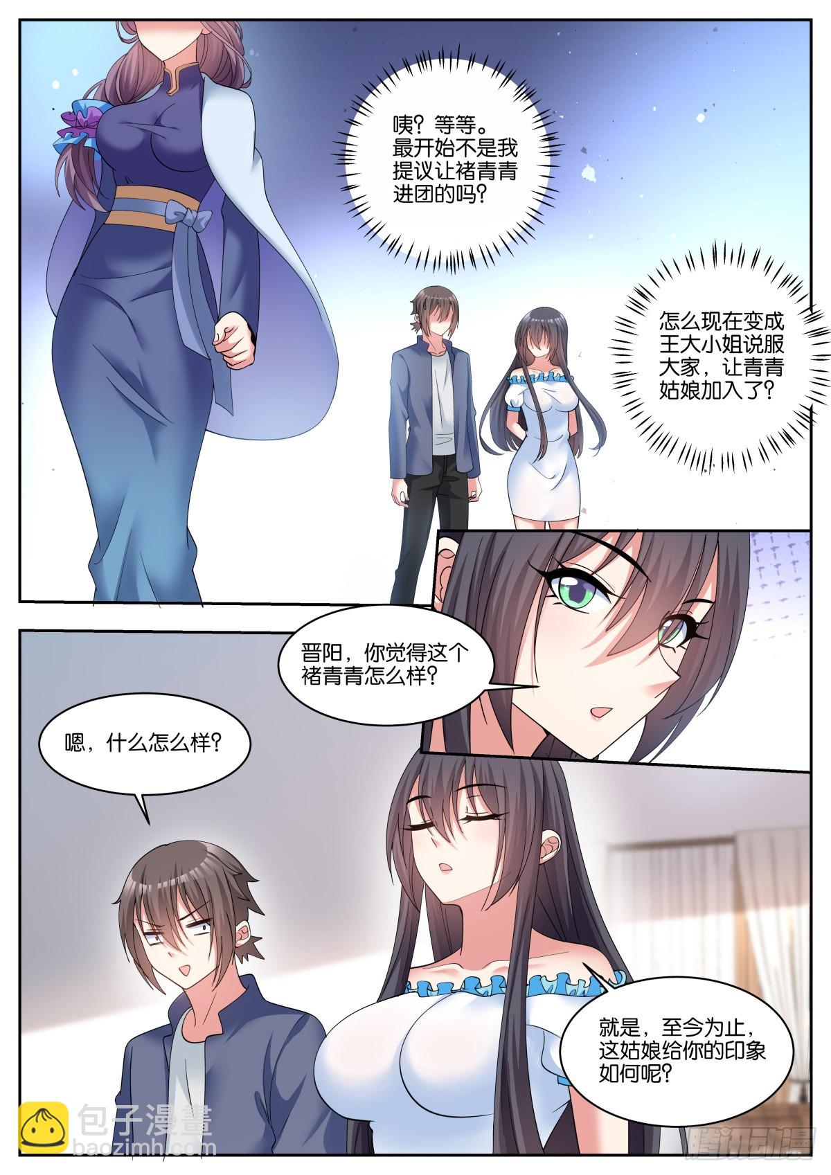 第62话：一起睡觉吧~-第65话