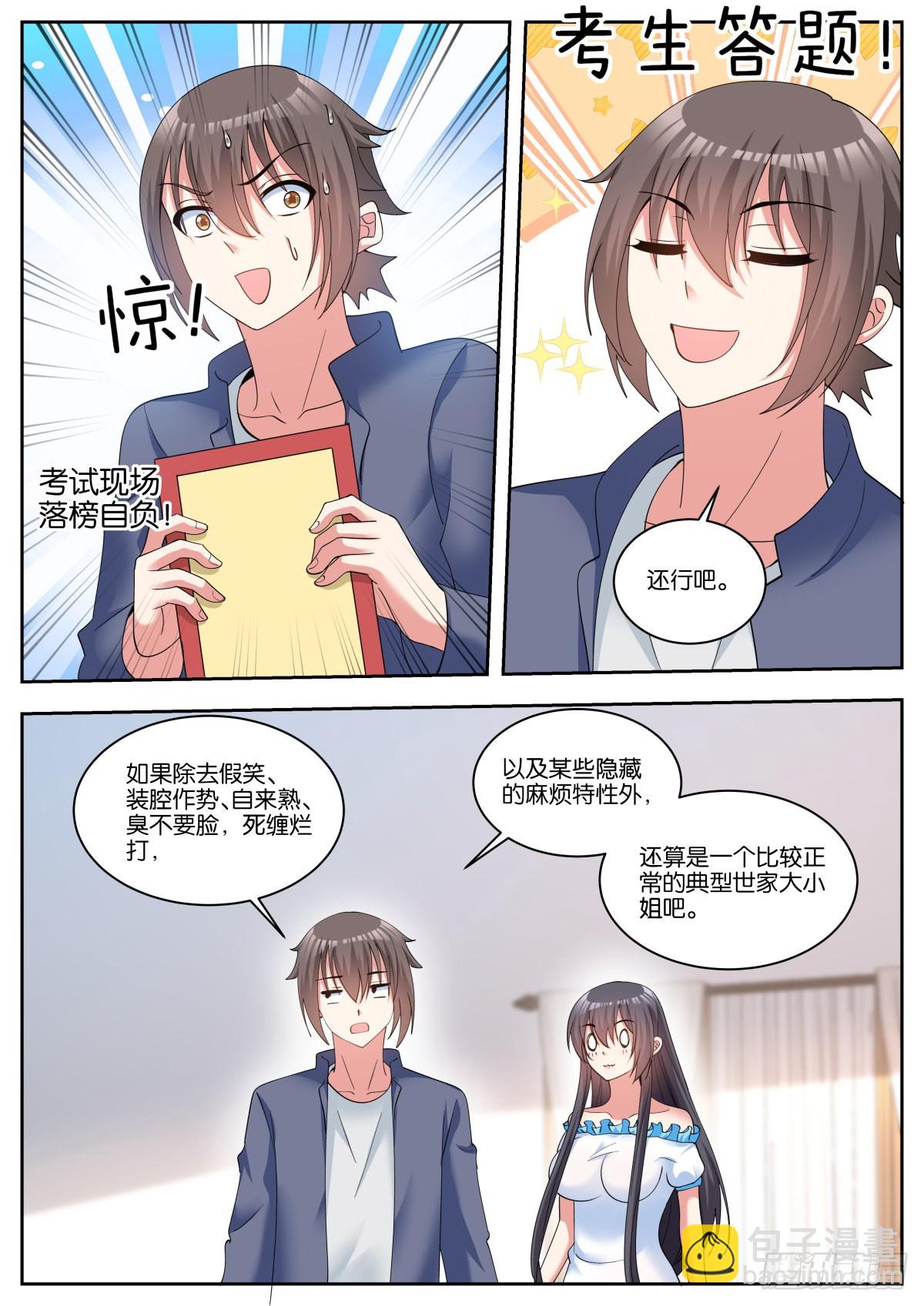 第62话：一起睡觉吧~-第65话