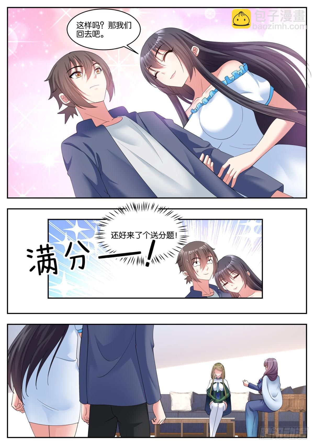 第62话：一起睡觉吧~-第65话