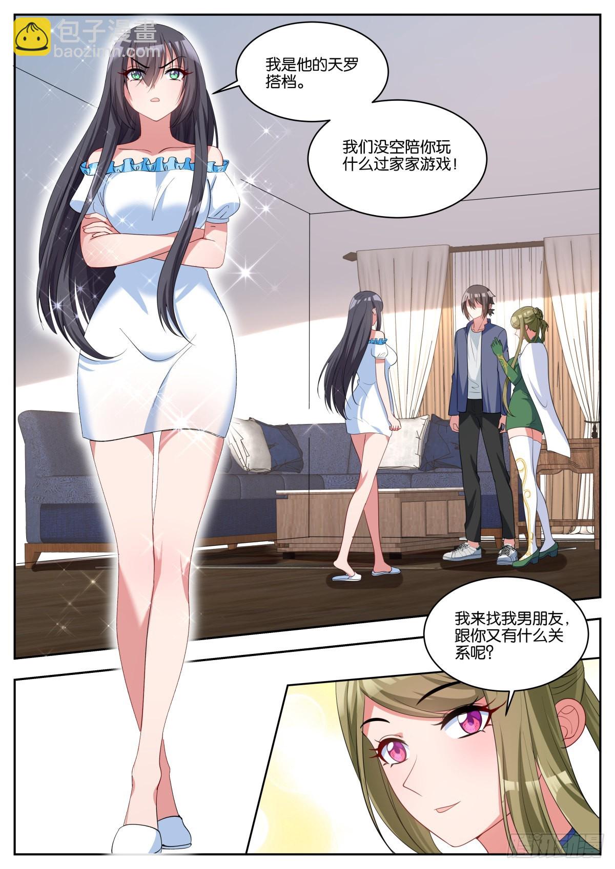 第62话：一起睡觉吧~-第65话
