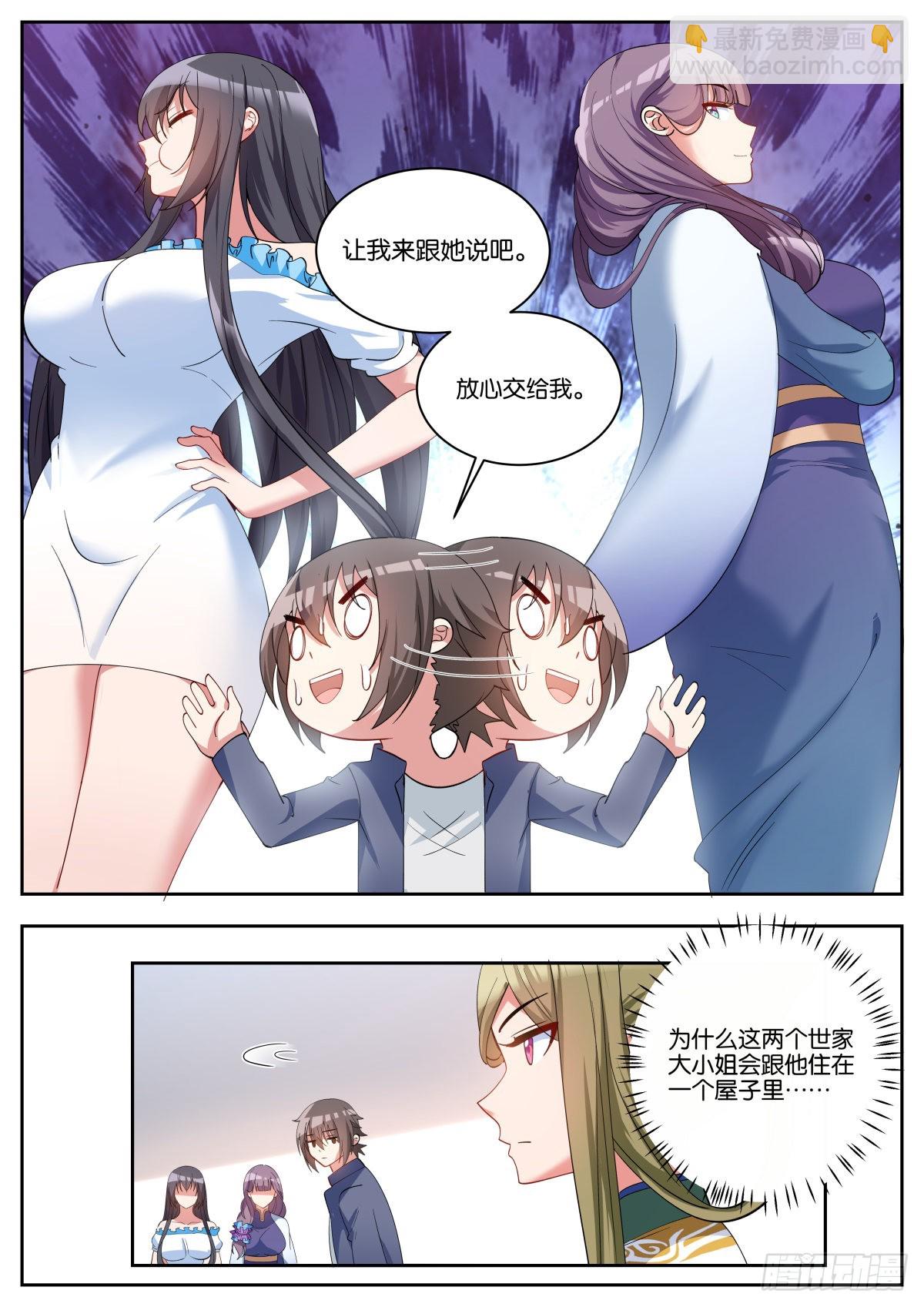 第62话：一起睡觉吧~-第65话