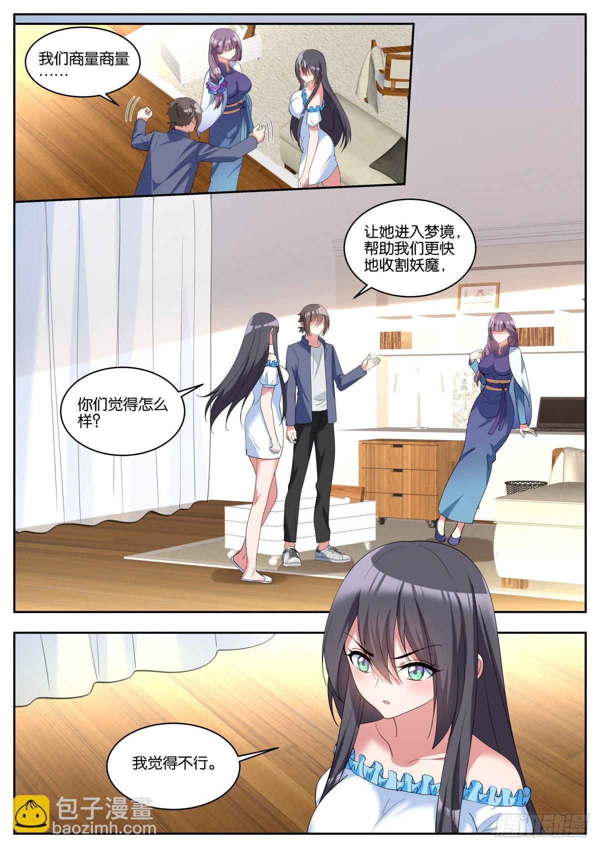 第62话：一起睡觉吧~-第65话