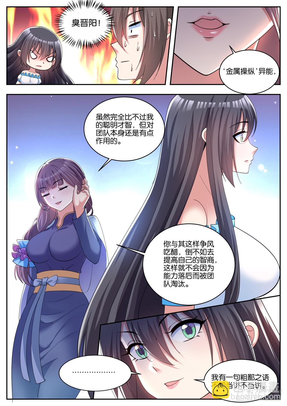第62话：一起睡觉吧~-第65话