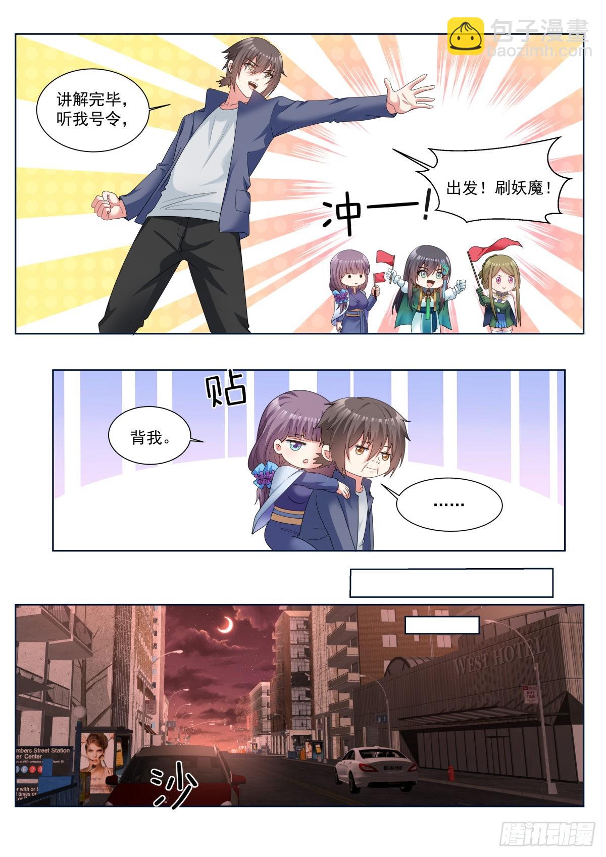 第64话：信息流-第67话