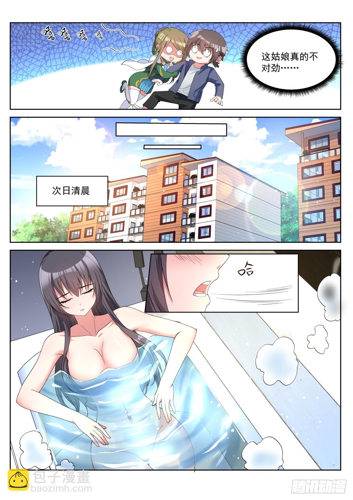 第64话：信息流-第67话