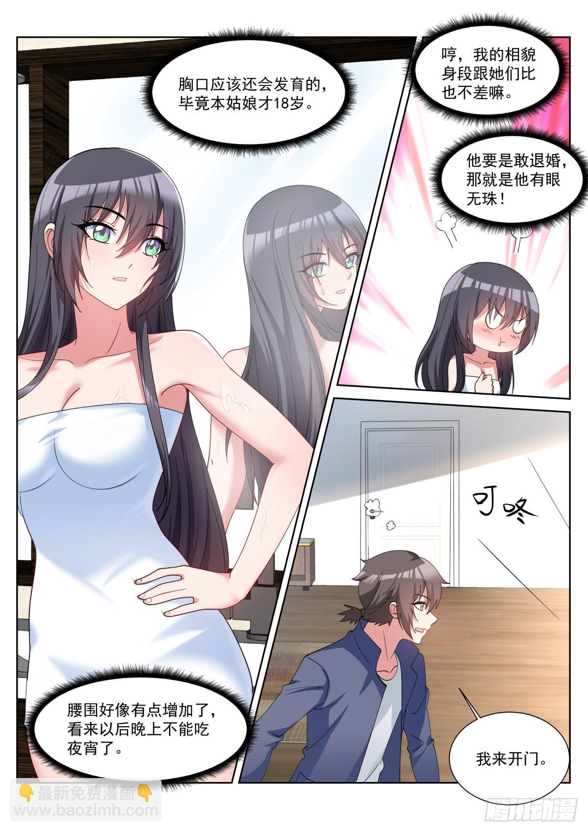 第64话：信息流-第67话