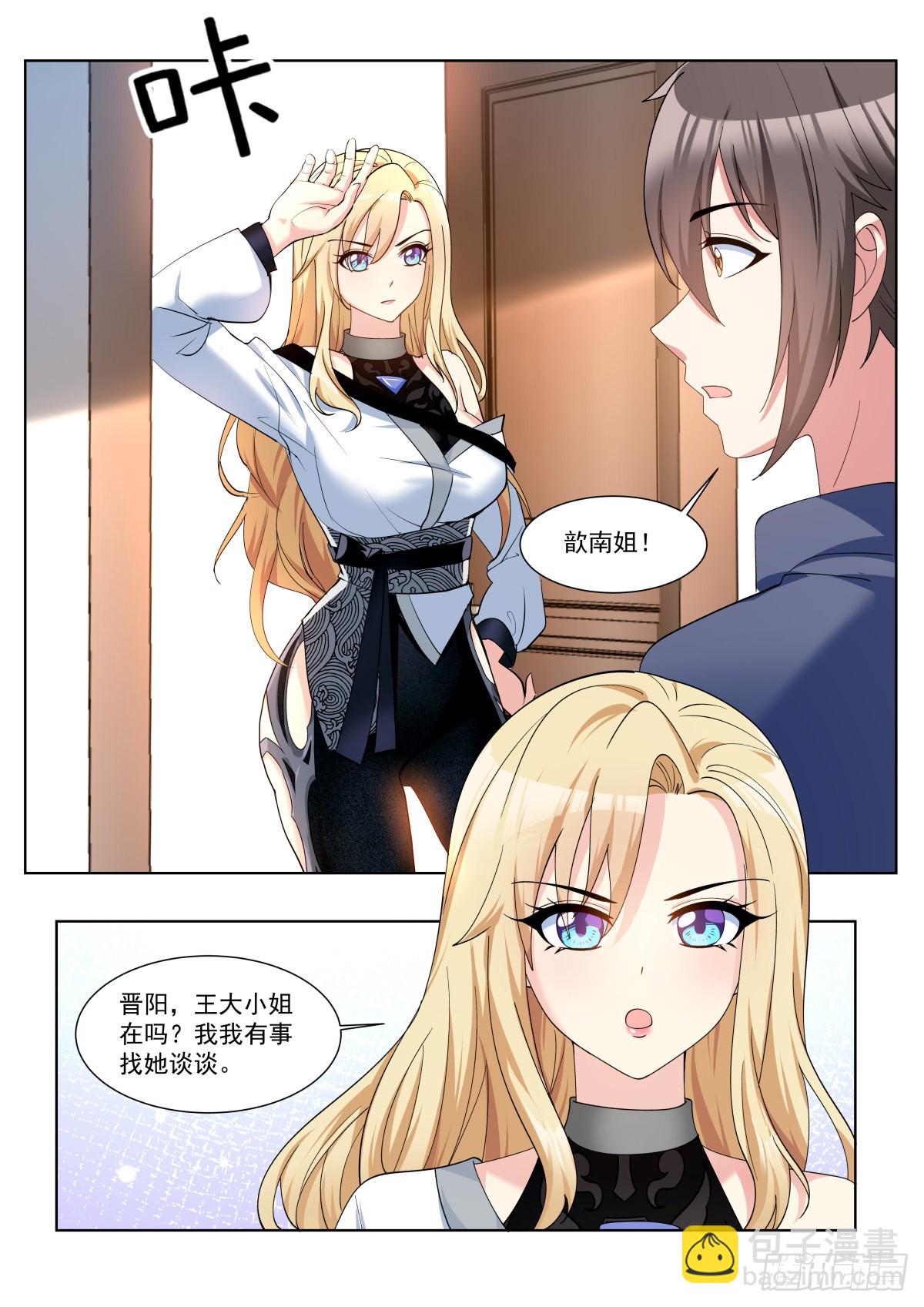 第64话：信息流-第67话