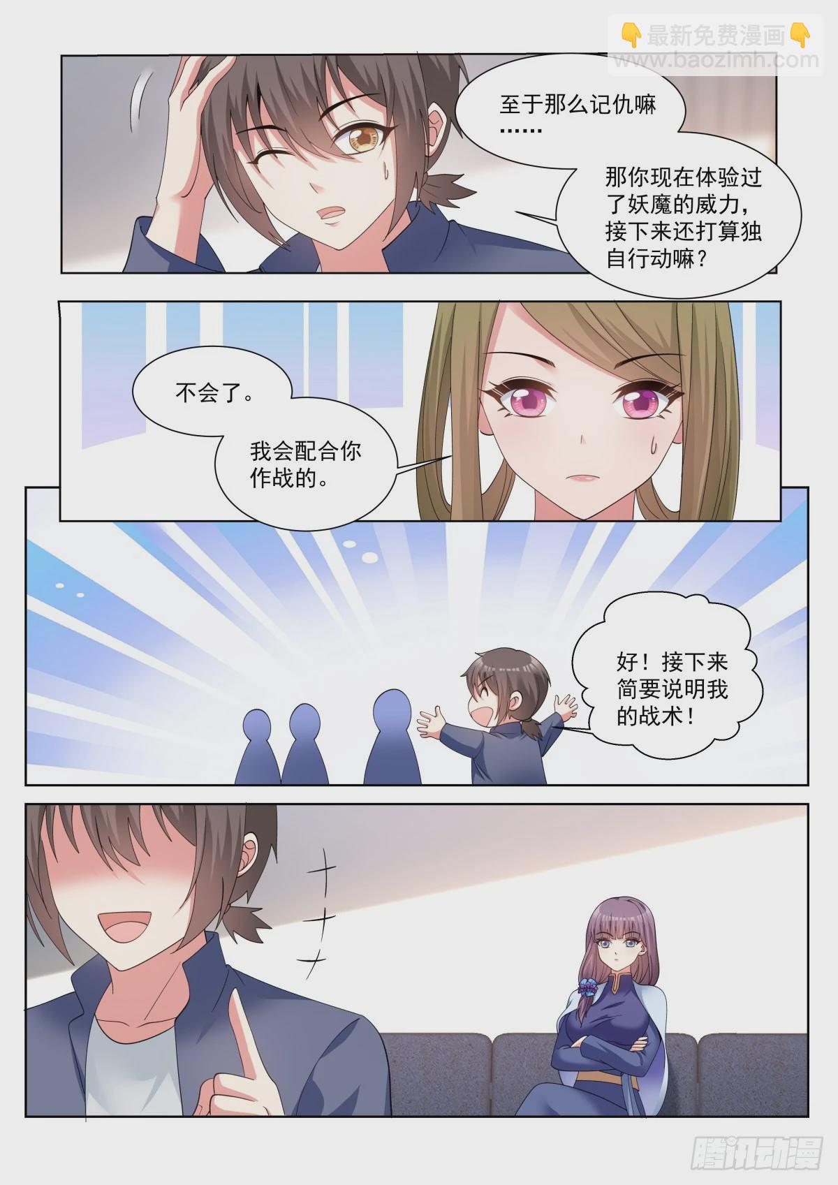 第64话：信息流-第67话