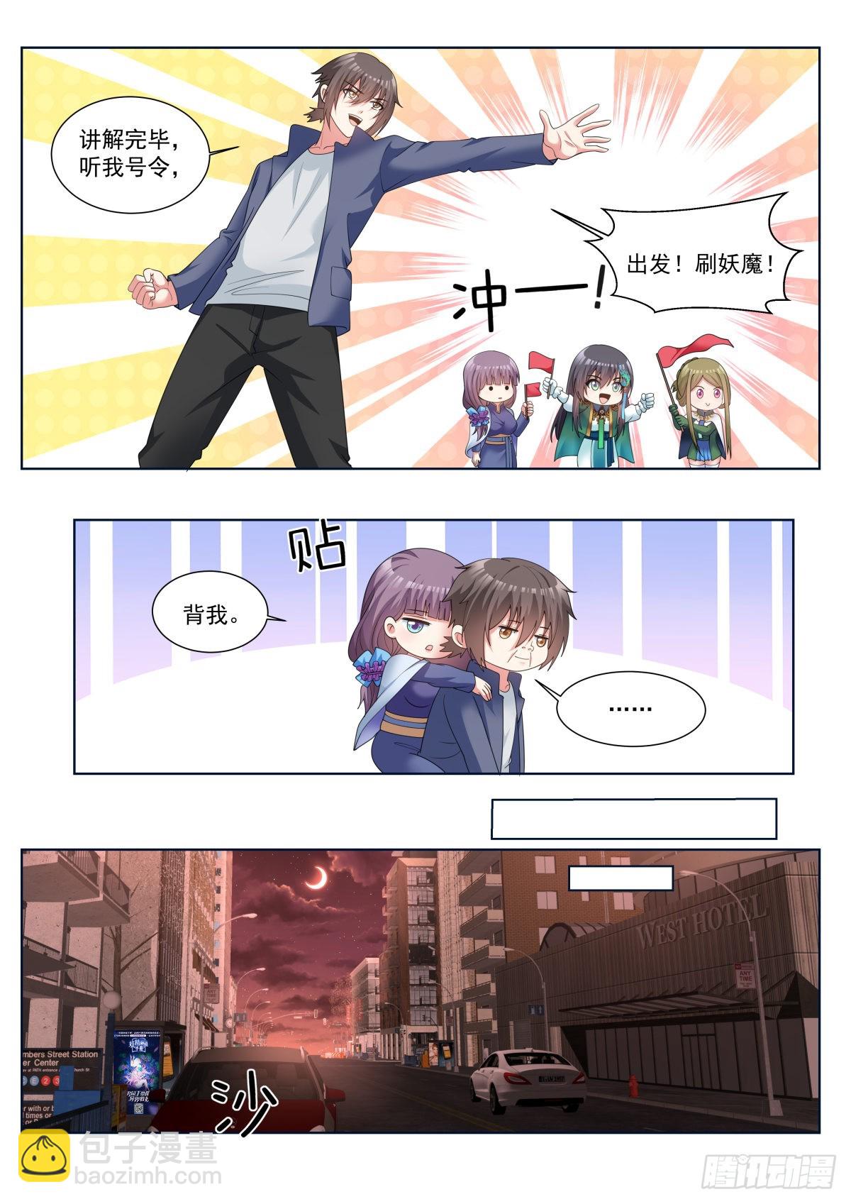 第64话：信息流-第67话