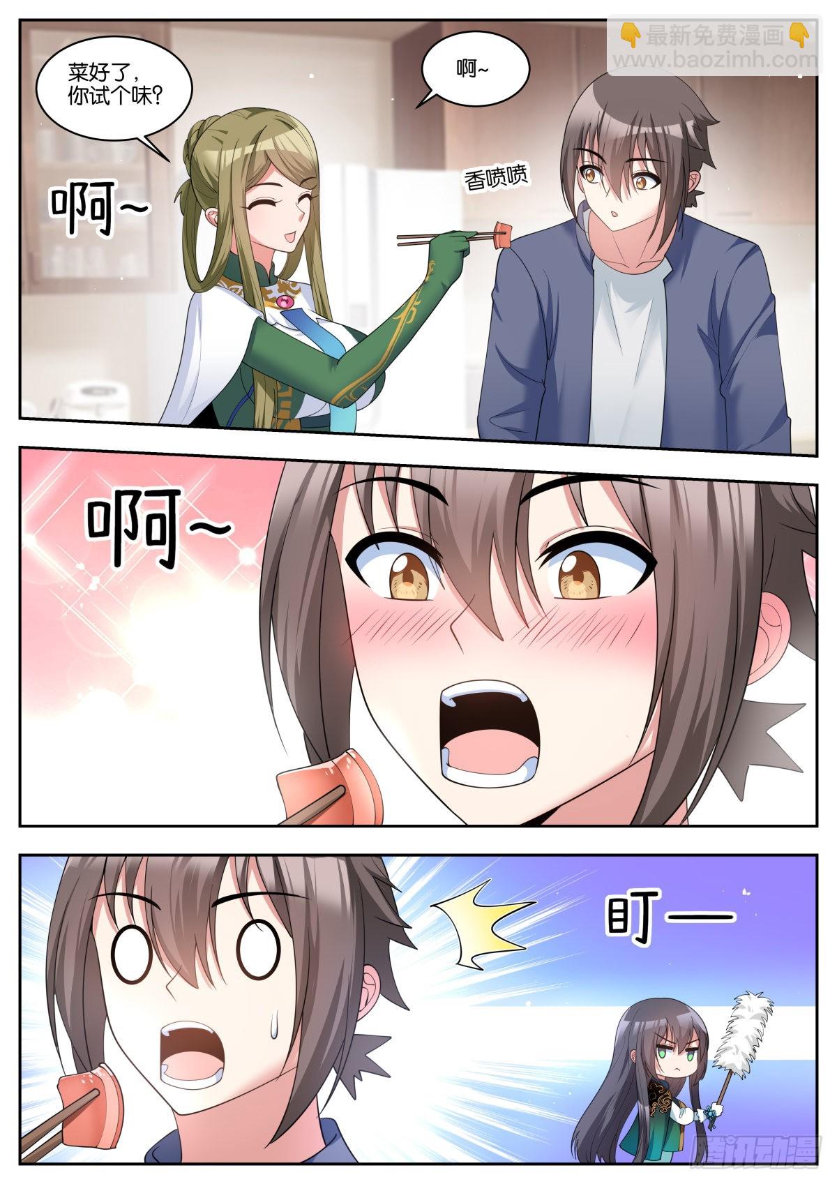 第66话：宗师级端水大师-第69话