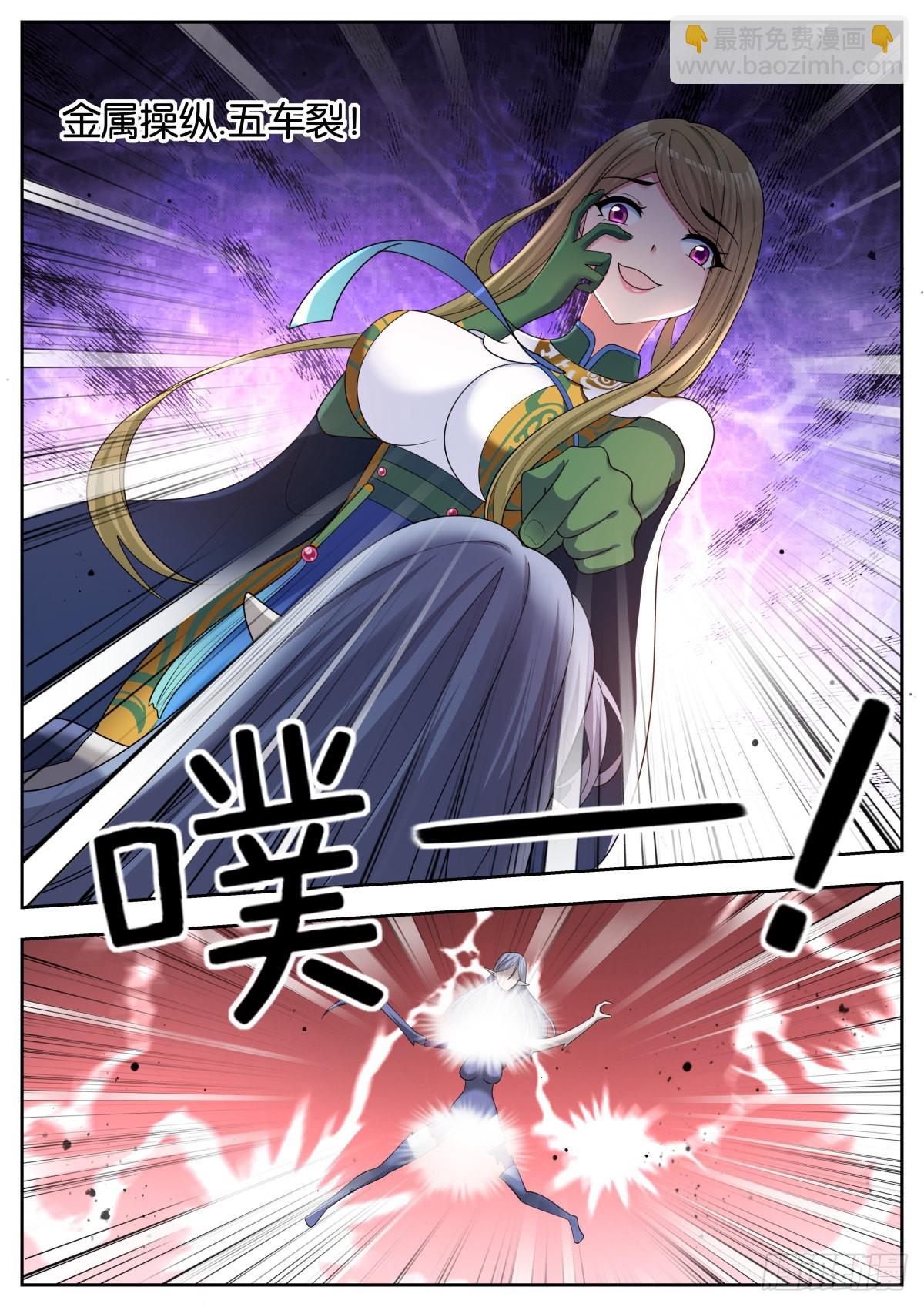 第68话：金属模拟-第71话