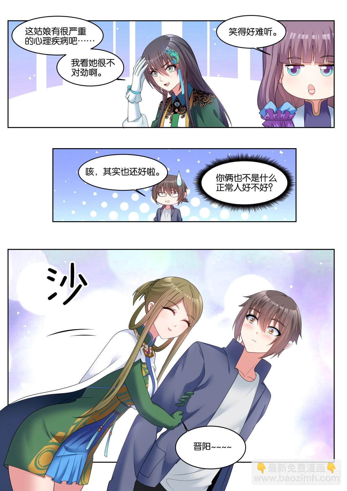 第68话：金属模拟-第71话