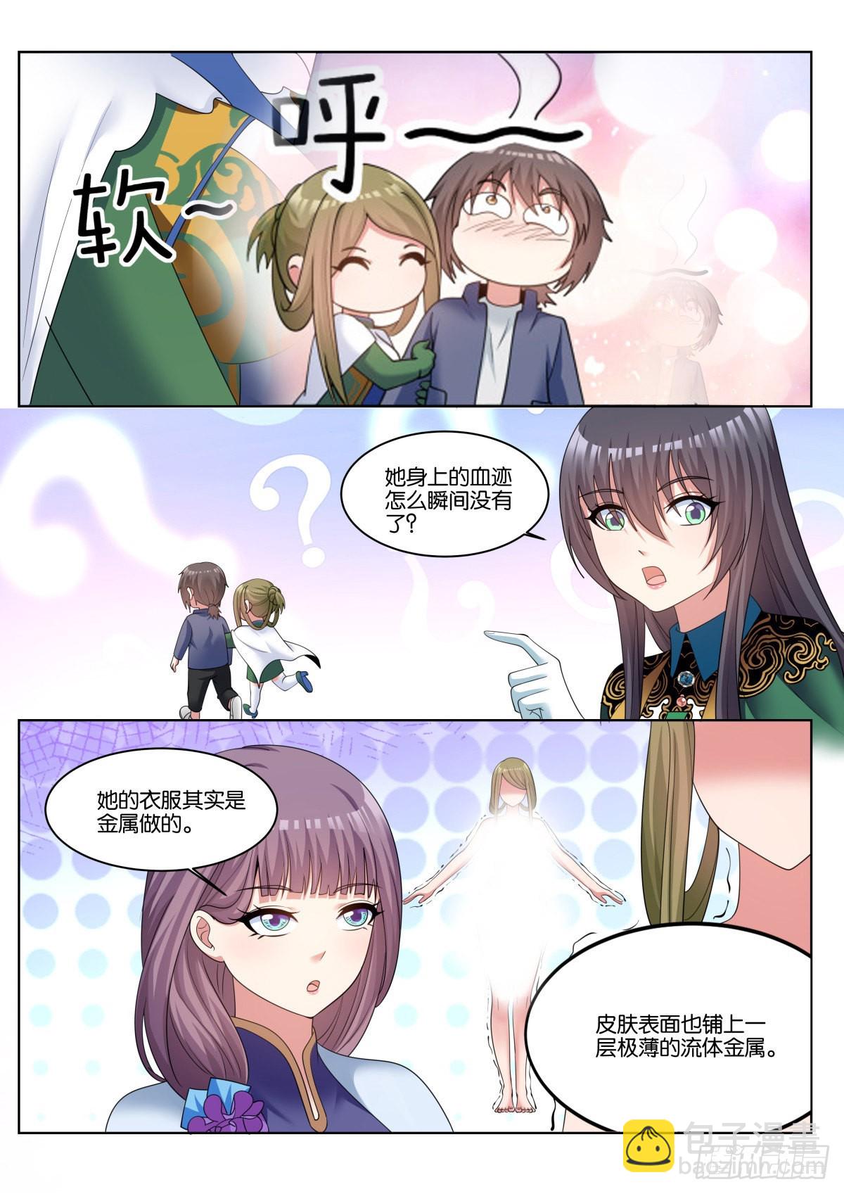 第68话：金属模拟-第71话