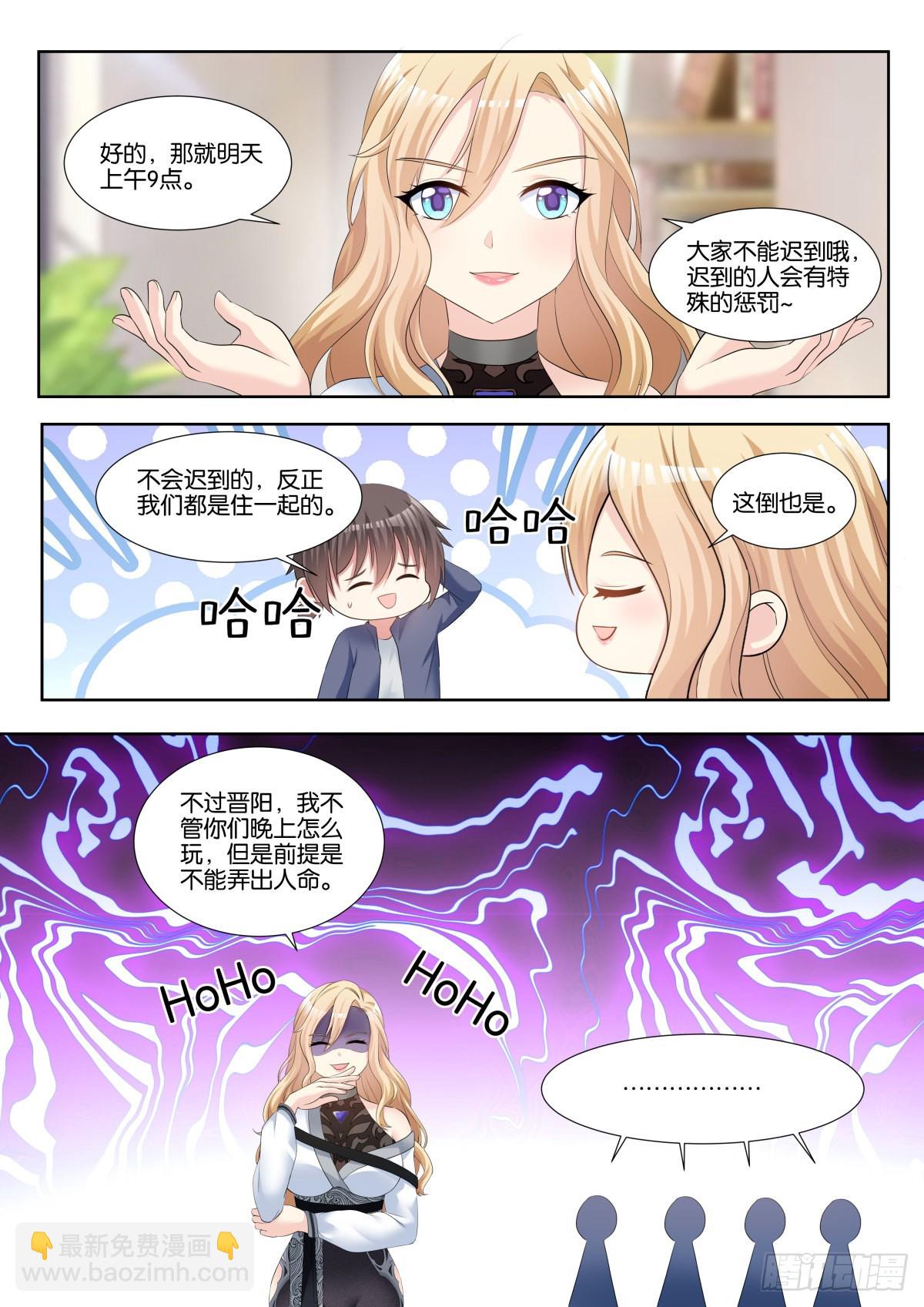 第68话：金属模拟-第71话