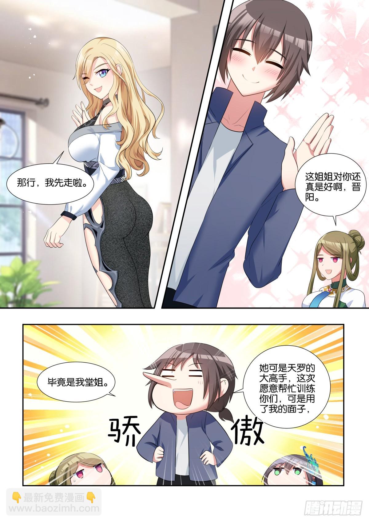 第68话：金属模拟-第71话
