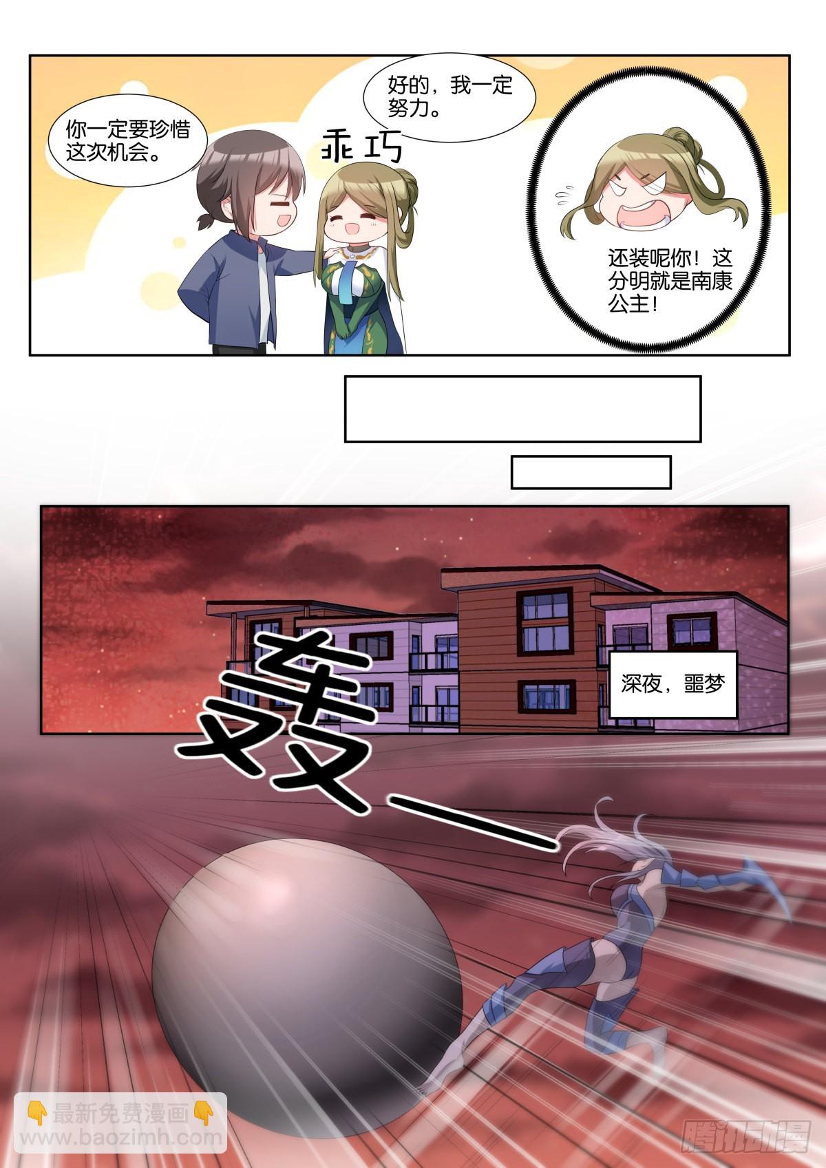 第68话：金属模拟-第71话