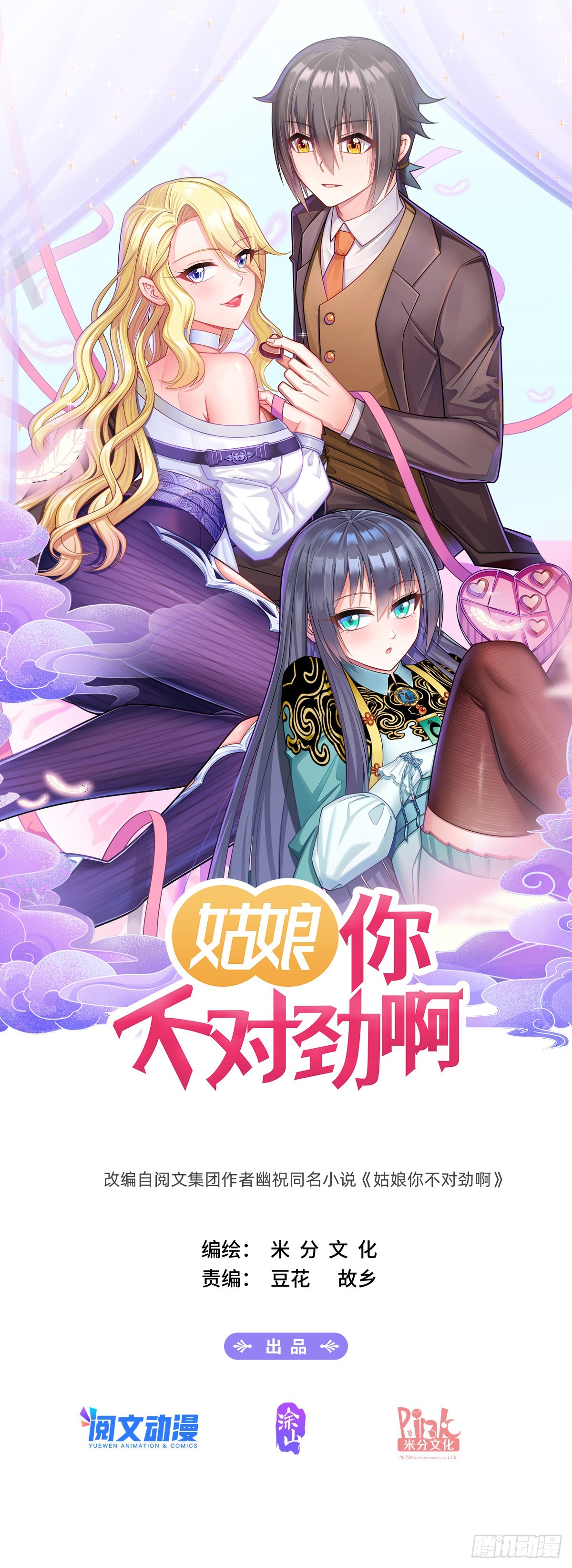 第70话：有你们，就够了-第73话