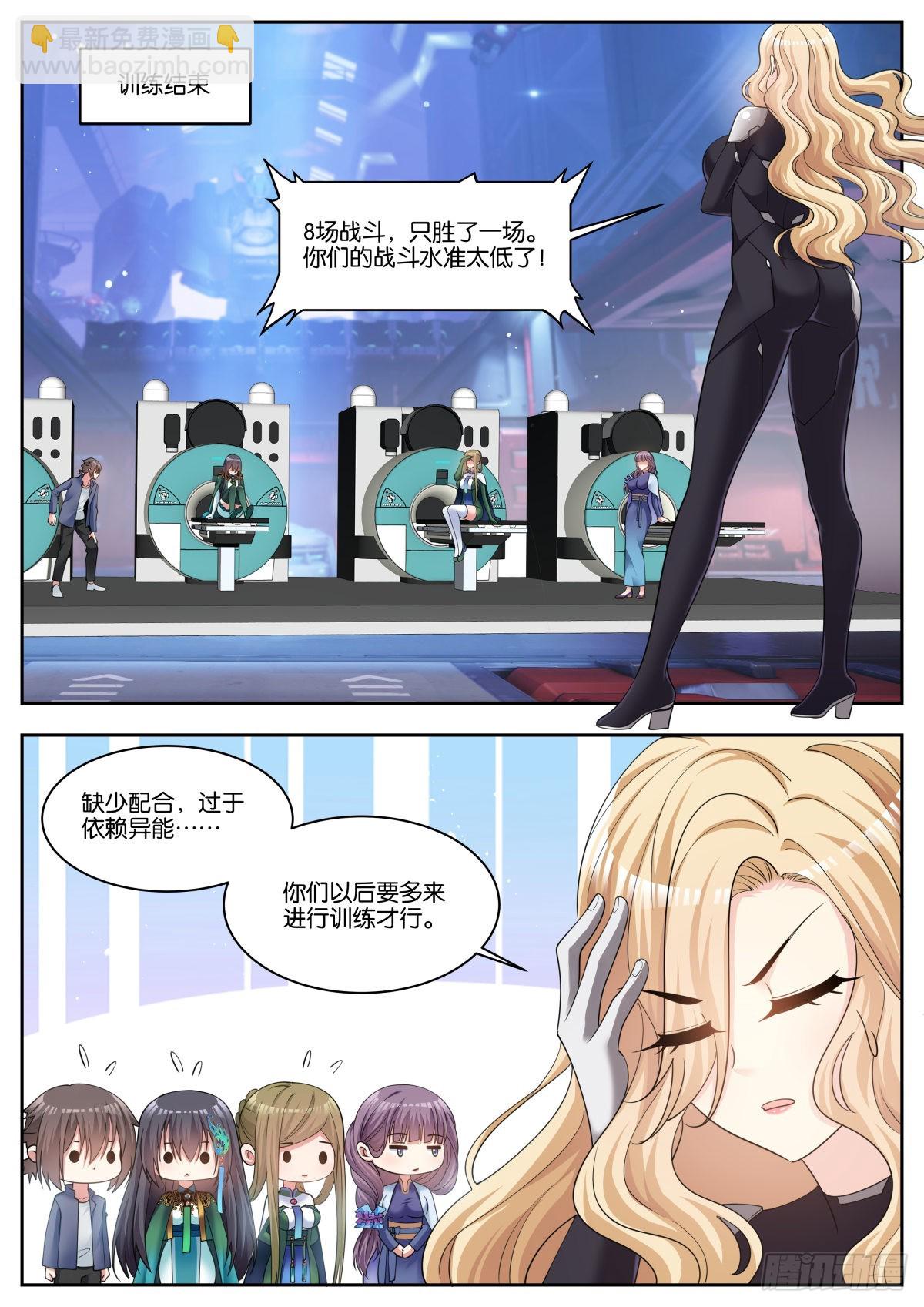 第70话：有你们，就够了-第73话