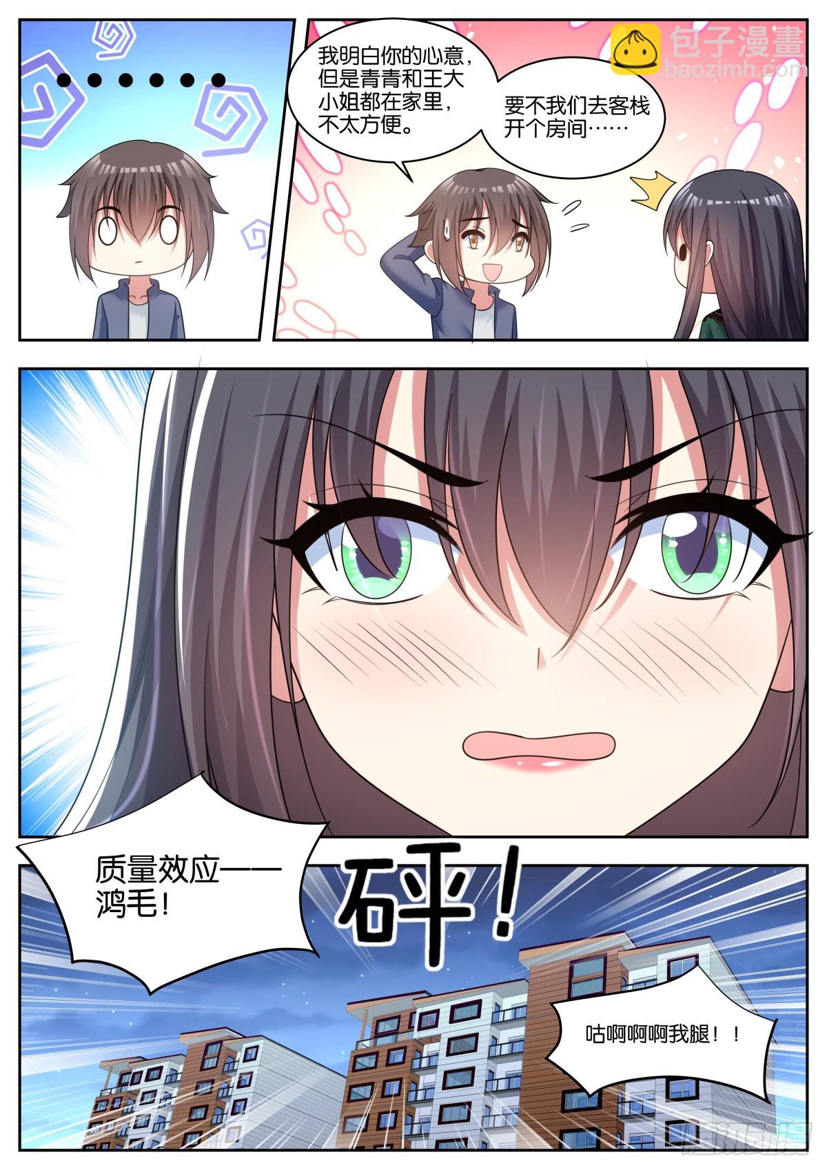 第70话：有你们，就够了-第73话