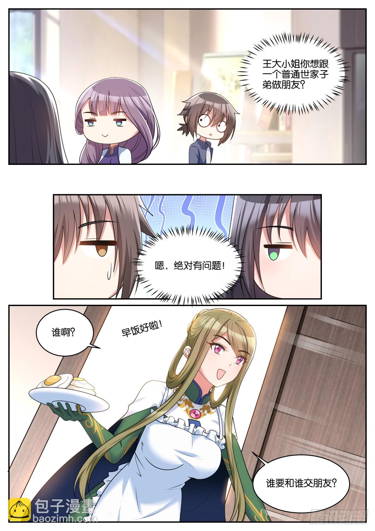 第70话：有你们，就够了-第73话