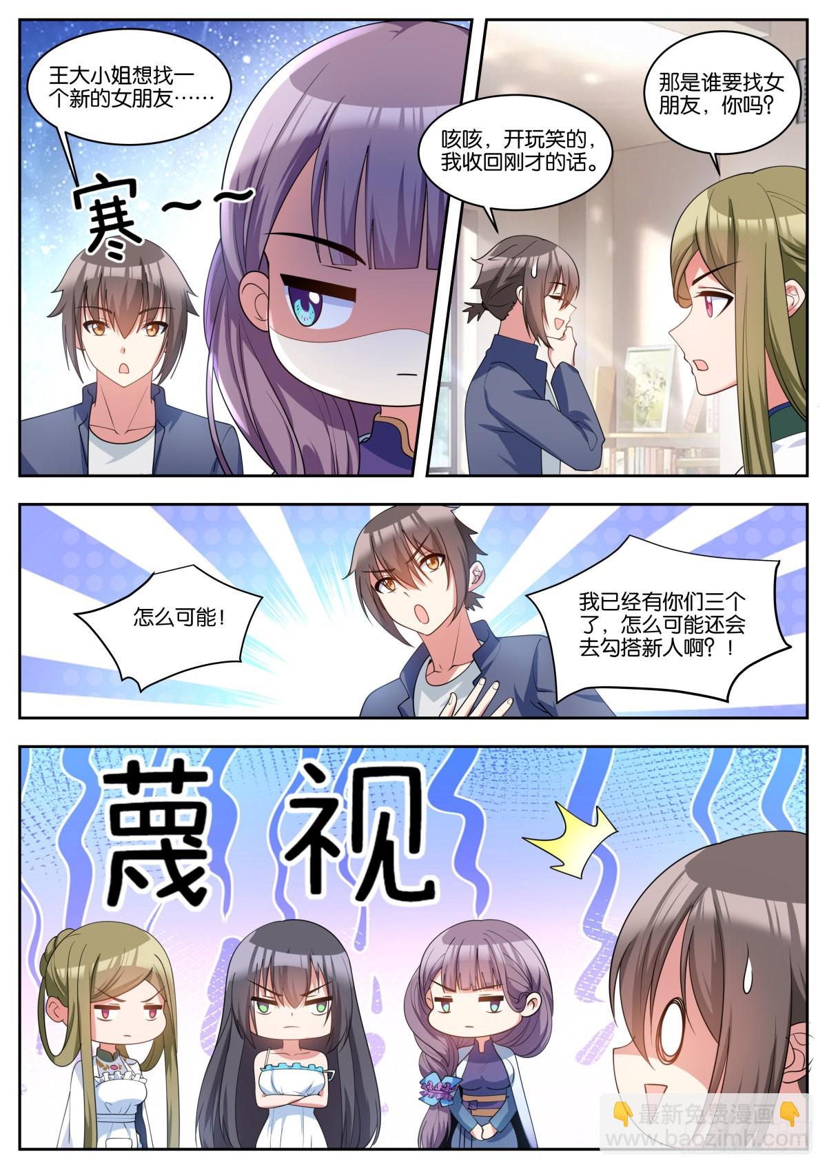 第70话：有你们，就够了-第73话