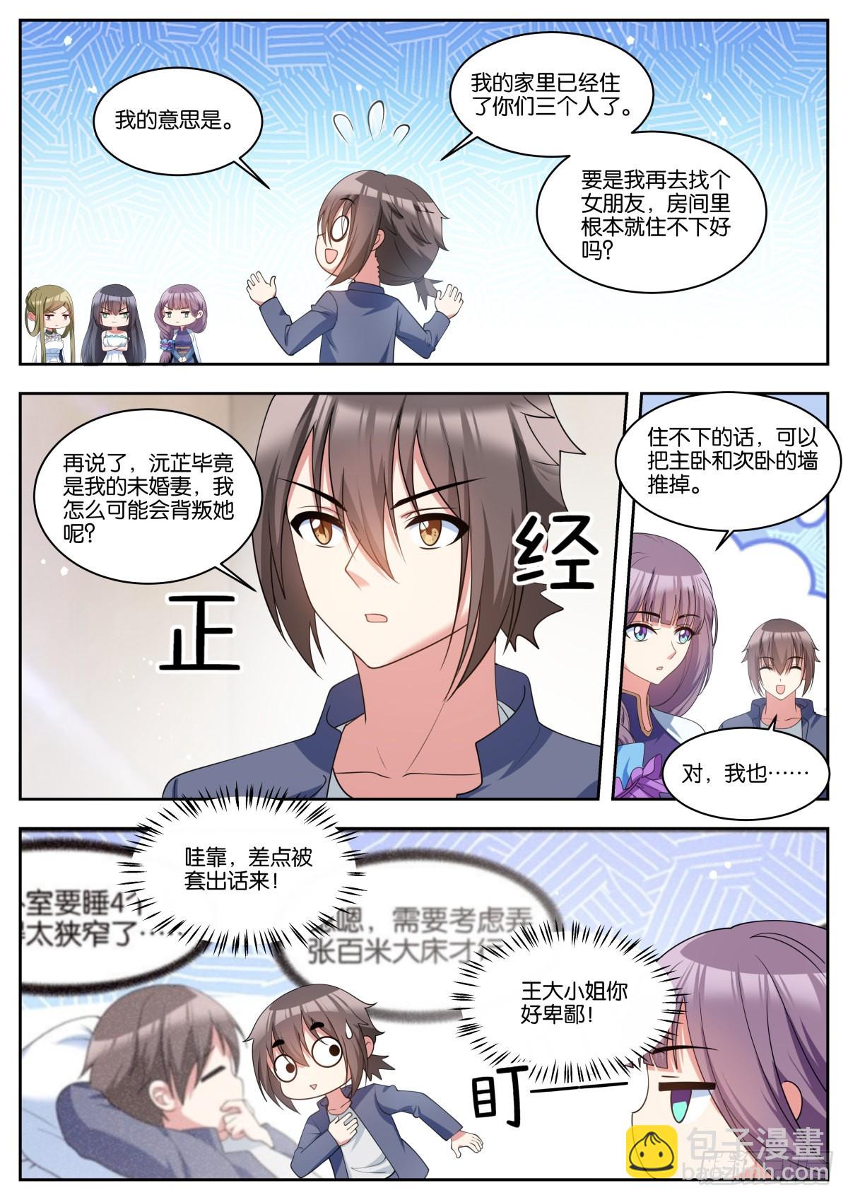 第70话：有你们，就够了-第73话