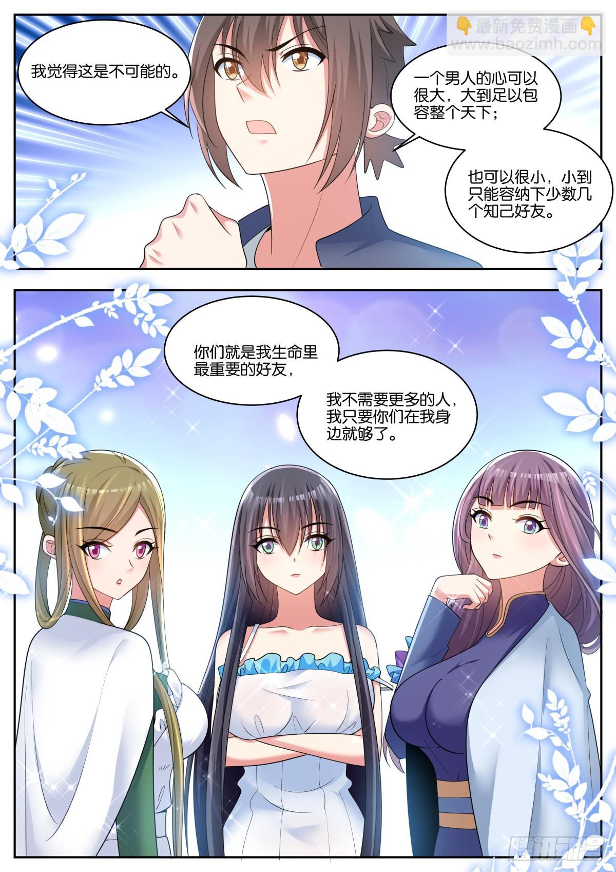 第70话：有你们，就够了-第73话