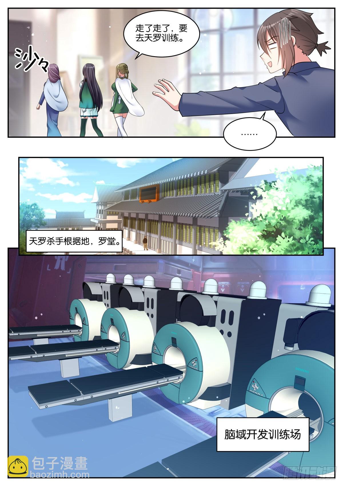 第70话：有你们，就够了-第73话