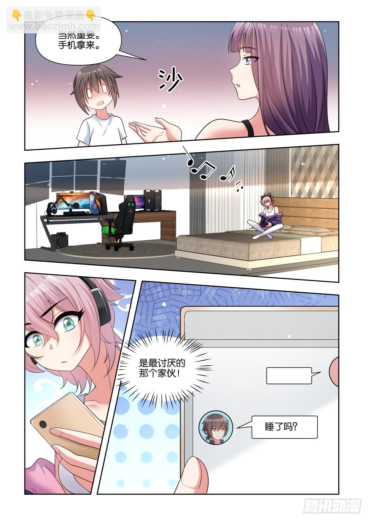 第72话：我的阿芷姐姐-第75话