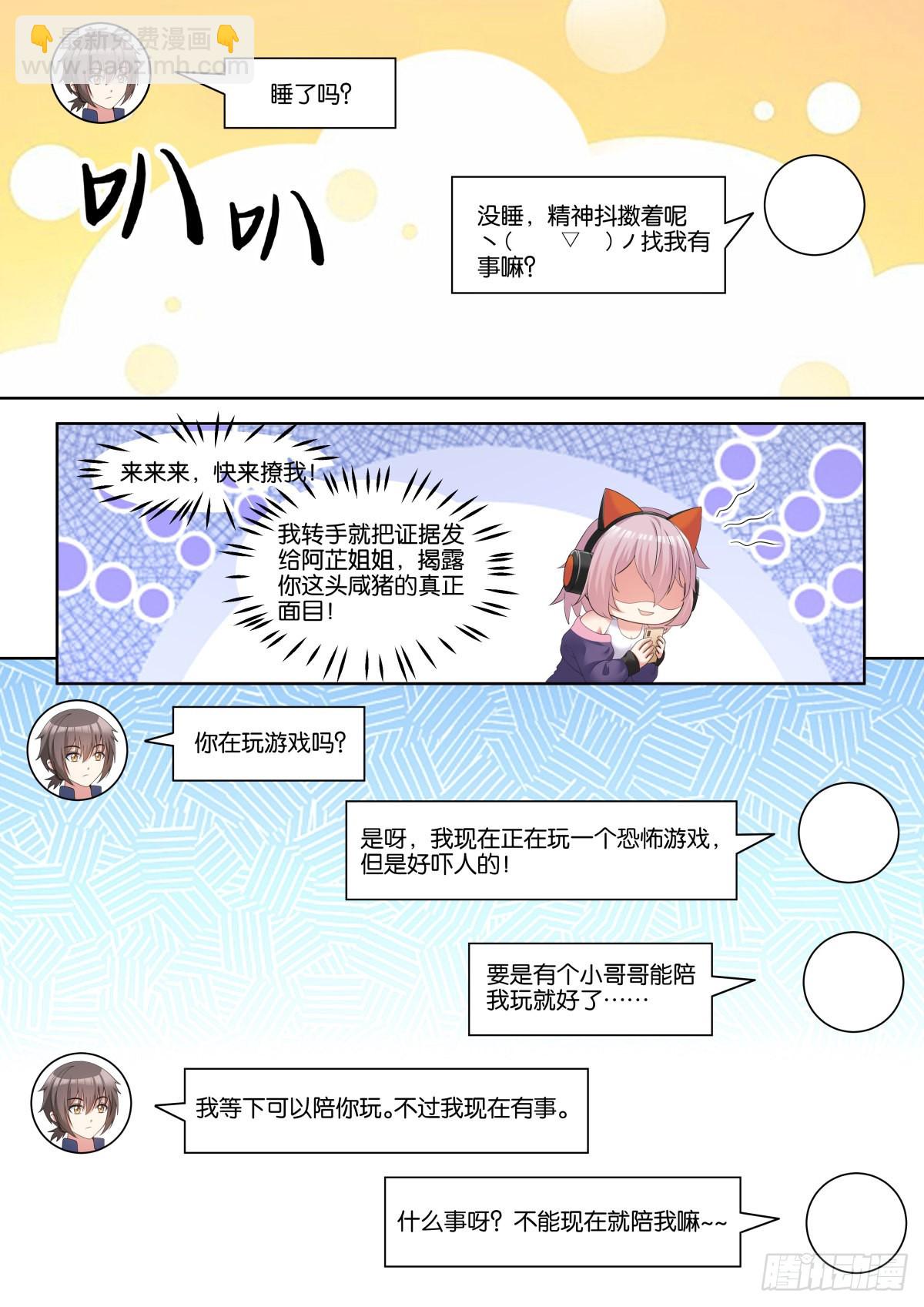 第72话：我的阿芷姐姐-第75话