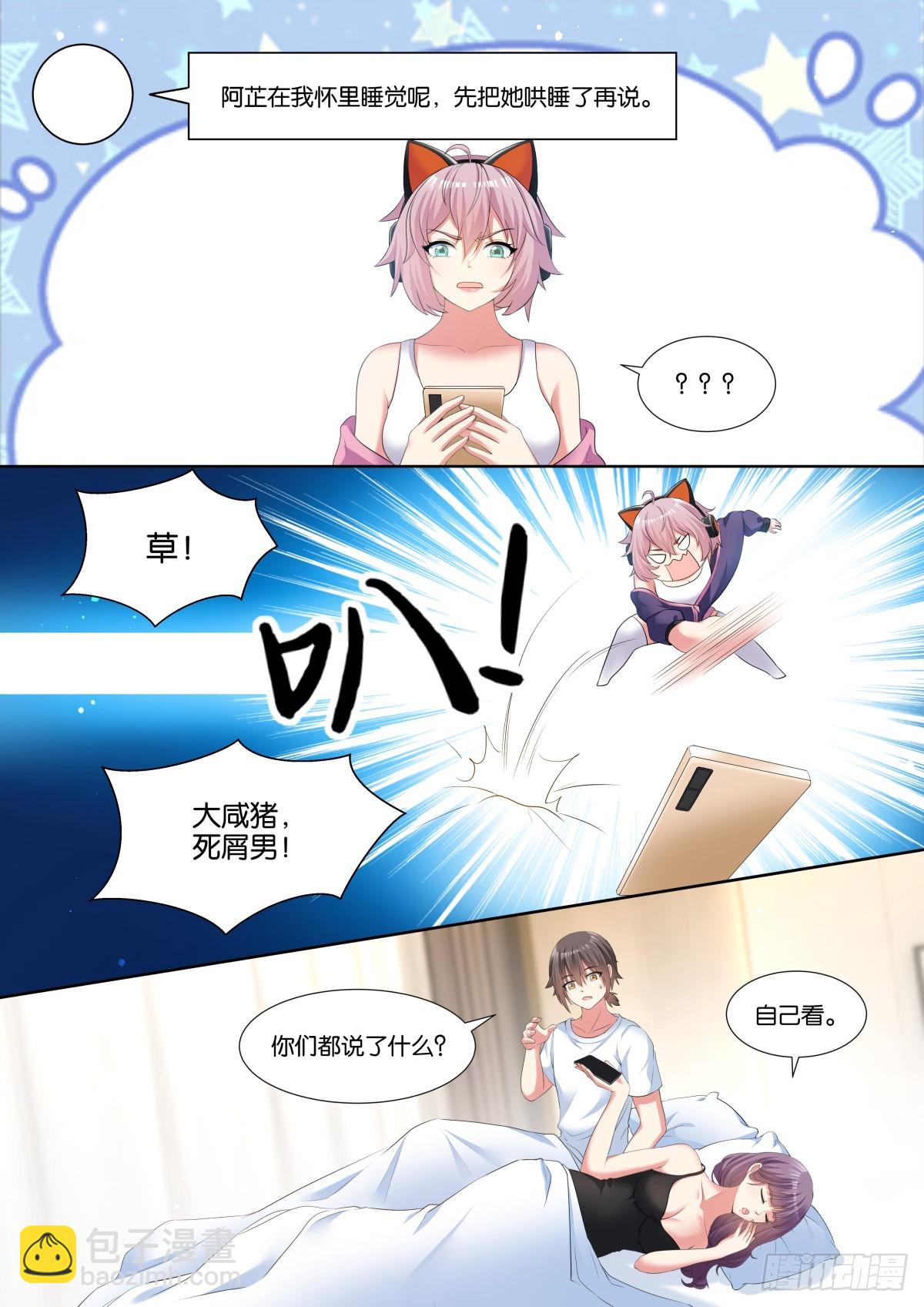 第72话：我的阿芷姐姐-第75话