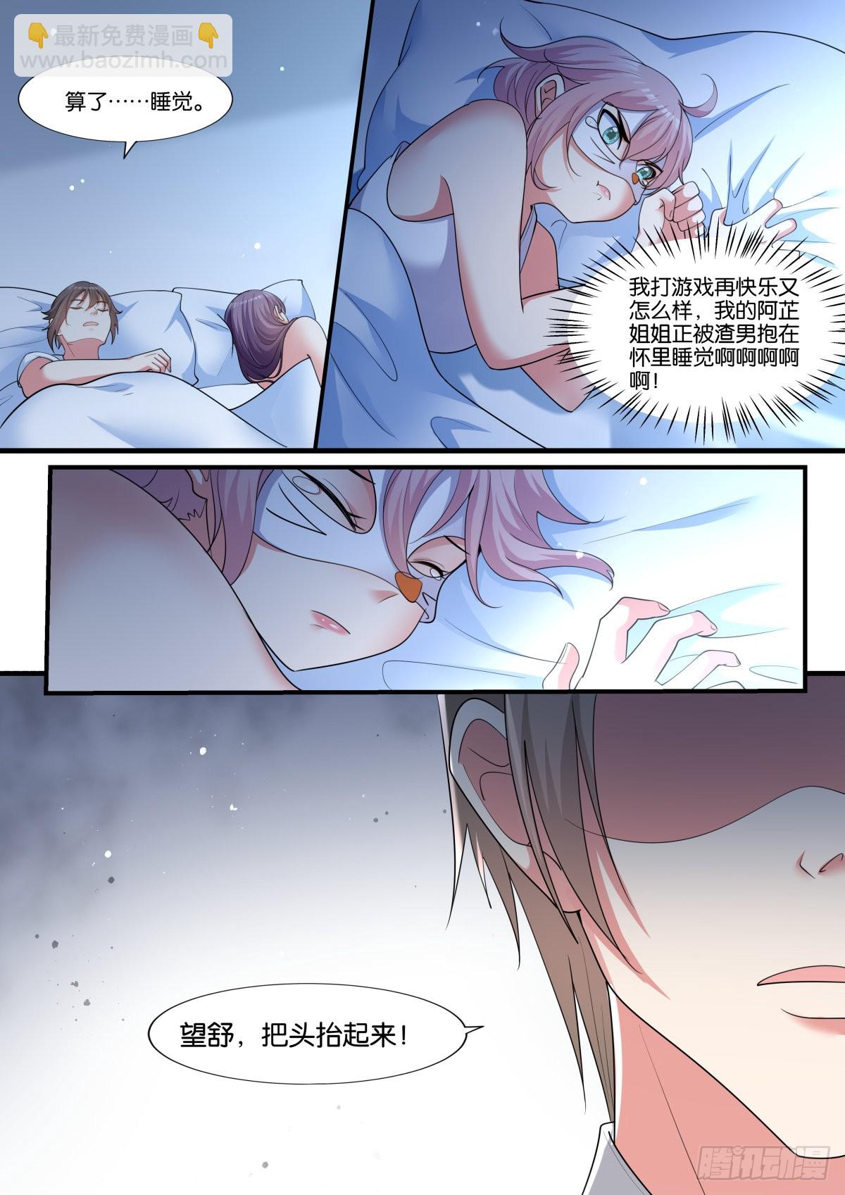第72话：我的阿芷姐姐-第75话