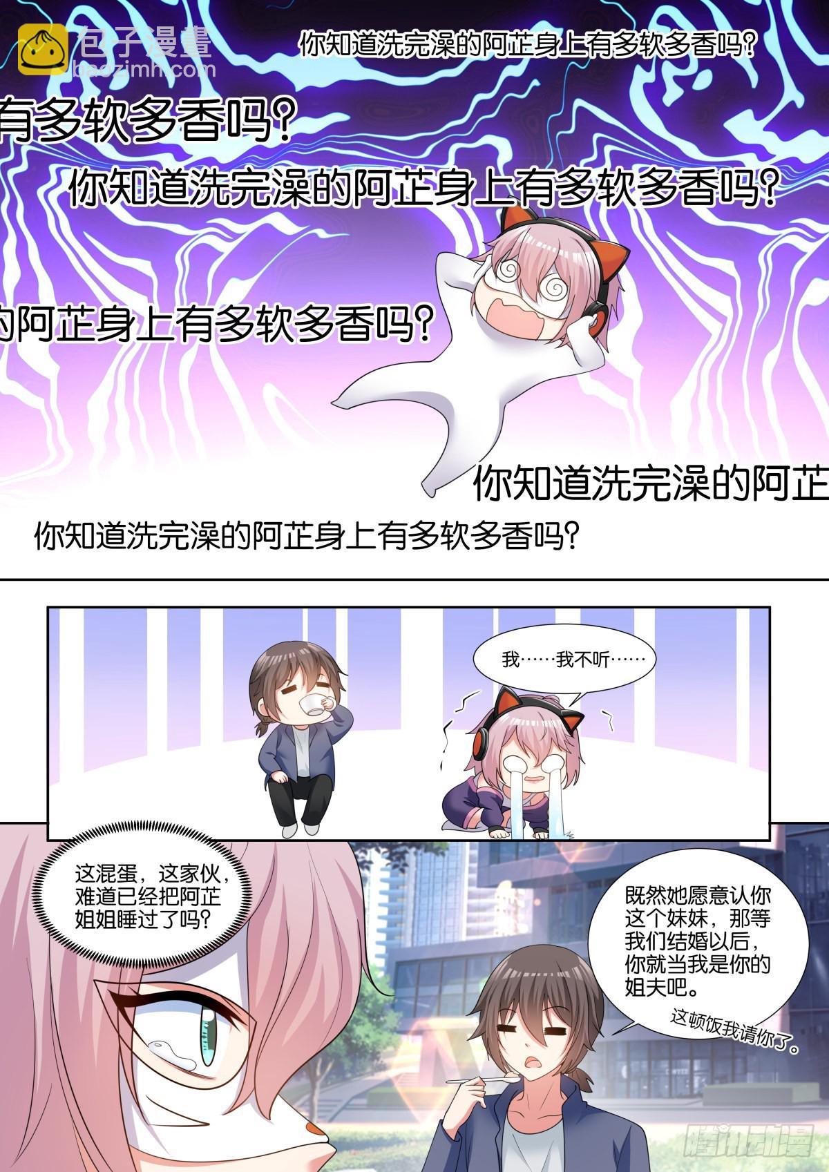 第72话：我的阿芷姐姐-第75话