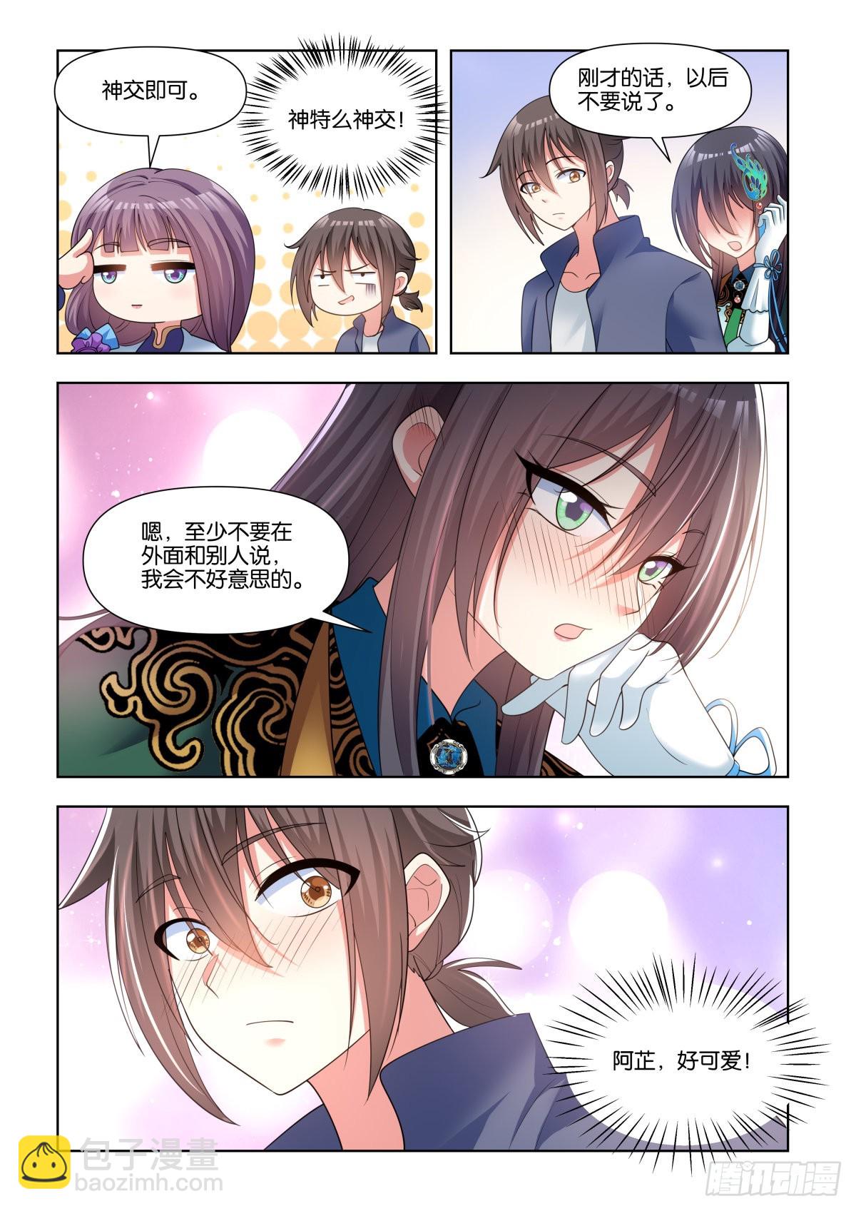 第72话：我的阿芷姐姐-第75话