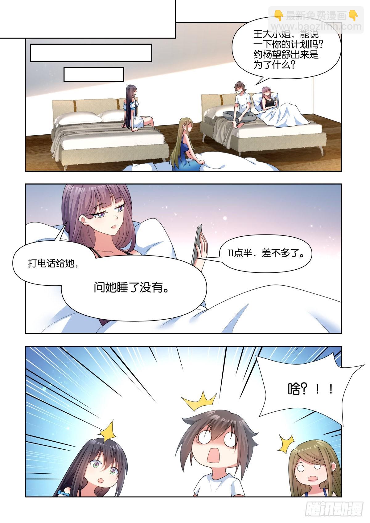 第72话：我的阿芷姐姐-第75话