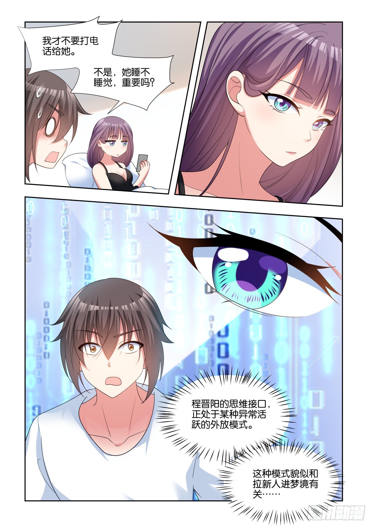 第72话：我的阿芷姐姐-第75话